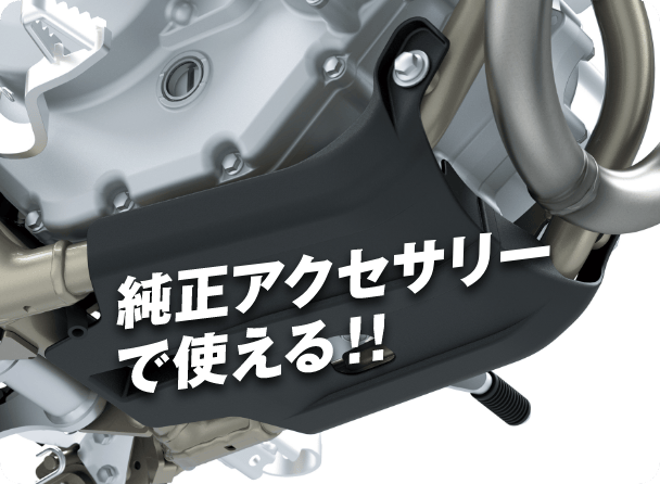 純正アクセサリーで使える！！