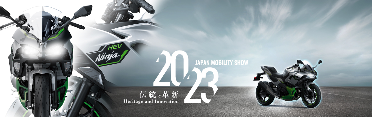 JAPAN MOBILITY SHOW 2023