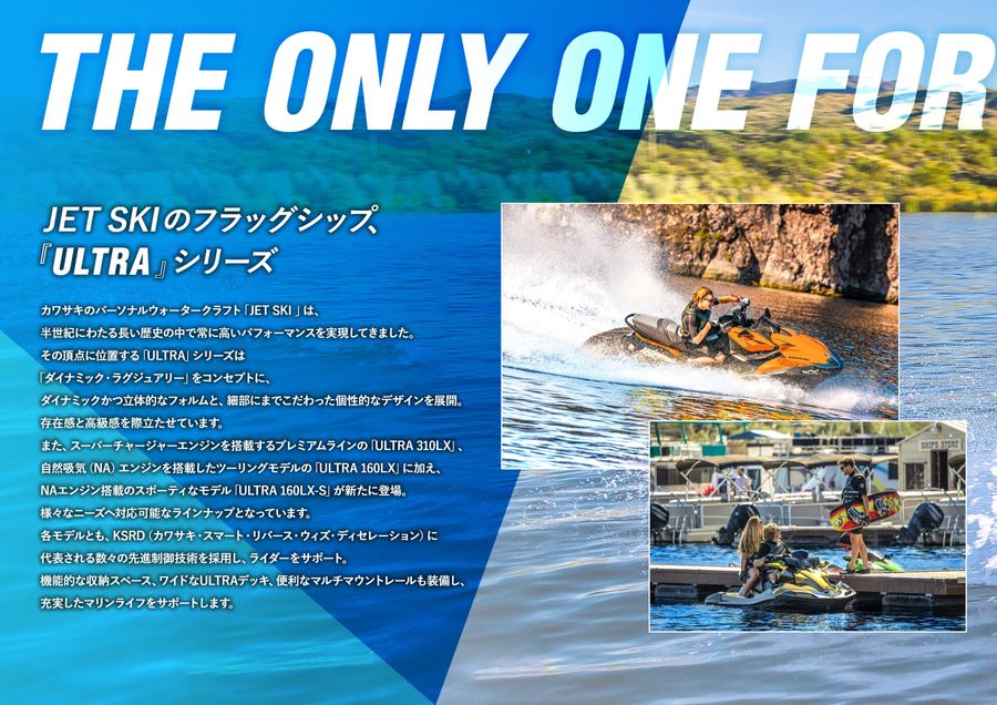2024 JET SKI CATALOG