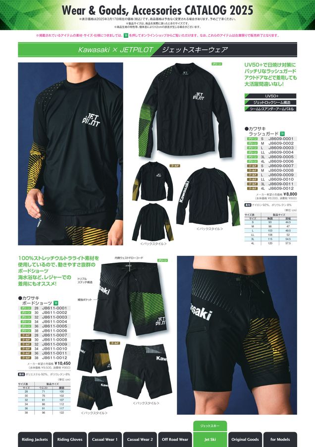 Wear & Goods, Accessories Catalog 2025