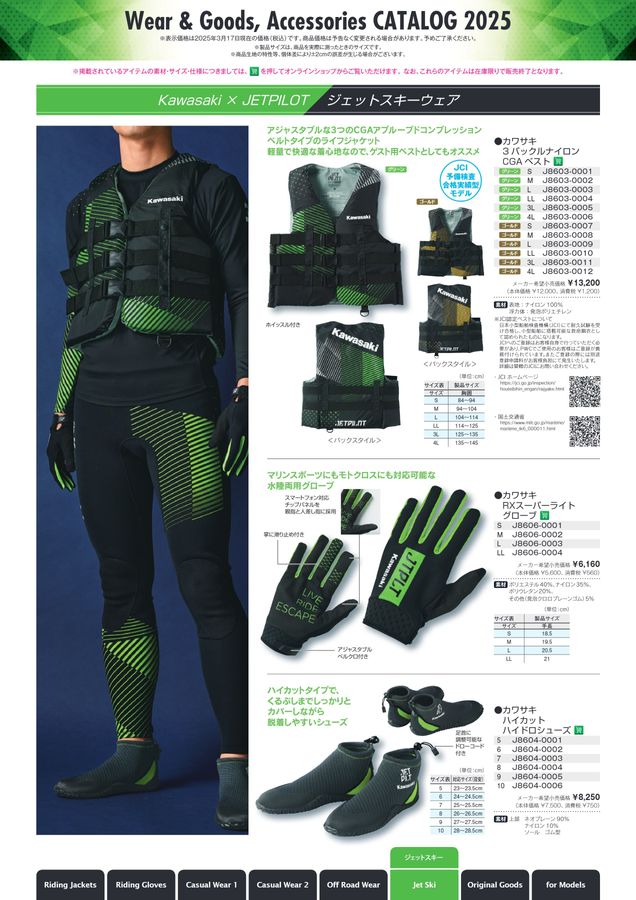 CABOCLO -Bahia- Mサイズ相当26.5〜27.5 カワサキパーツ/ウエア＆グッズオンラインショップパーツ選択