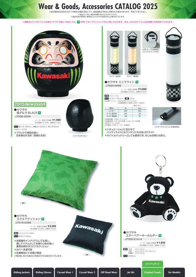 Wear & Goods, Accessories Catalog 2025