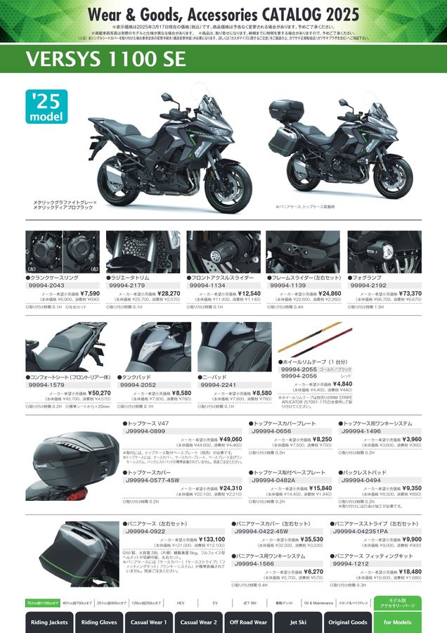 フォーワンズページ カワサキパーツ/ウエア＆グッズオンラインショップパーツ