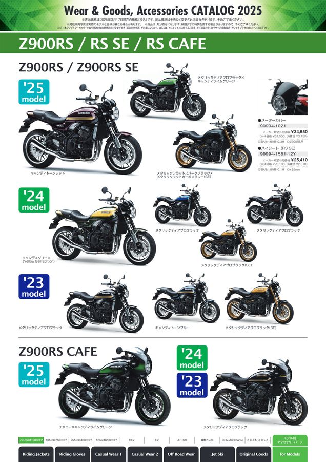 Wear & Goods, Accessories Catalog 2025