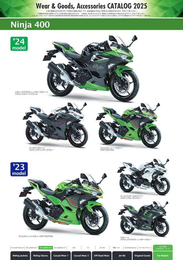 Wear & Goods, Accessories Catalog 2025