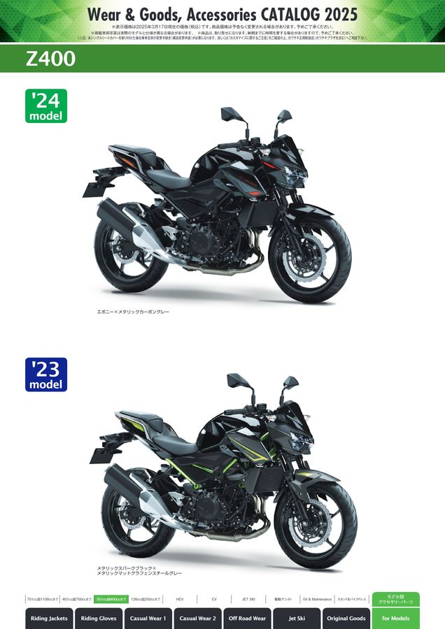 Wear & Goods, Accessories Catalog 2025