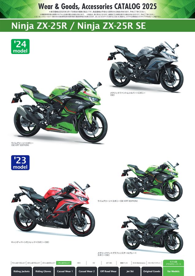 Wear & Goods, Accessories Catalog 2025