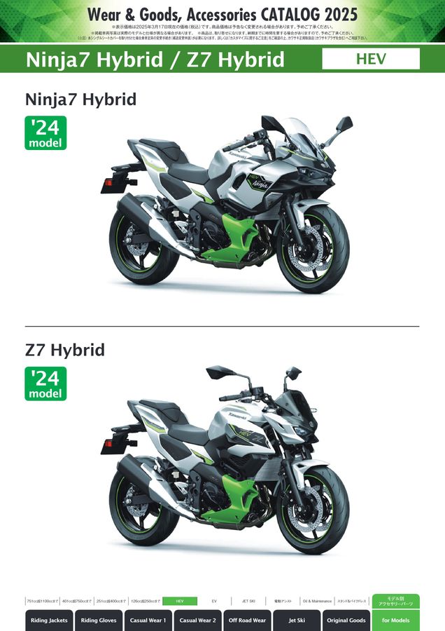 Wear & Goods, Accessories Catalog 2025